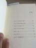【當(dāng)當(dāng) 正版書籍】黃泥街 殘雪長(zhǎng)篇小說 諾貝爾文學(xué)獎(jiǎng)熱門作家  賠榜率與村上春樹并列 文學(xué)小說 曬單實(shí)拍圖