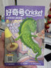 【1-10月現貨】好奇號雜志2025/2026年1-12月全年/半年訂閱/2024全年珍藏 古城山西南京北京西安洛陽(yáng)唐朝大歷史等專(zhuān)題 美國Cricket Media版權合作6-12歲少兒科普百科過(guò)刊K 曬單實(shí)拍圖