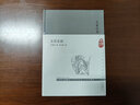大家小書(shū)-五谷史話(huà)（精） 曬單實(shí)拍圖
