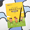 金枝葉小學(xué)生詞語積累大全量詞重疊詞成語專項(xiàng)訓(xùn)練1-6年級語文詞匯拼音歸納小學(xué)通用兒童練習(xí)本 重疊詞語大全 曬單實(shí)拍圖