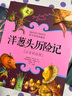 花卉小百科（1分鐘兒童小百科）軟包精裝 有聲伴讀 注音版 科普讀物 3-6-8歲 幼兒園 一二三年級(jí) 曬單實(shí)拍圖