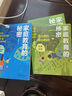 家庭教育的秘密 成長(cháng)的秘密 全2冊 賠養孩子逆襲的方法 家庭教育智慧書(shū)籍 簡(jiǎn)單父母經(jīng) 親子家教 育兒教育圖書(shū) 曬單實(shí)拍圖