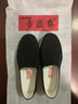 步瀛齋布鞋男鞋老北京布鞋千層底手工納底 春夏秋休閑爸爸布鞋透氣養(yǎng)腳 黑色 41 曬單實(shí)拍圖