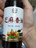 月都壽坊 四級低溫冷榨小瓶芝麻香油純正芝麻油嬰兒孕婦月子油100ml/瓶 四級冷榨純芝麻香油100ml 曬單實(shí)拍圖