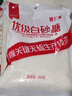 唐仁集優(yōu)級(jí)白砂糖500g 小包裝 家用袋裝調(diào)味品細(xì)砂糖 廚房烹飪烘焙食糖 曬單實(shí)拍圖