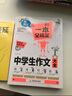 【單冊組合可選】初中作文大全 中學(xué)生分類(lèi)大全 中考滿(mǎn)分作文 初中生作文素材指導七八九年級 歷屆中考作文大全 曬單實(shí)拍圖