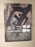 武器裝備知識(shí)大講堂叢書(shū) 軍事百科全彩印刷 ：中國(guó)步槍 從仿制到自行研制 全彩印刷 全景式呈現(xiàn)中國(guó)步槍文化 曬單實(shí)拍圖