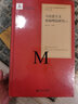 營(yíng)銷(xiāo)學(xué)原理（第三版） 曬單實(shí)拍圖