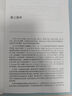 代數和編碼(第三版)萬(wàn)哲先編著(zhù)高等教育出版社 曬單實(shí)拍圖