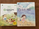 萌 超可愛(ài)兒童插畫(huà)表現技法從入門(mén)到精通（數藝設出品） 曬單實(shí)拍圖
