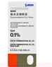 [氟美童]氟米龍滴眼液 0.1%*5ml 2盒裝 曬單實(shí)拍圖