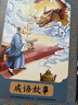 【包郵 藍函裝】 中國歷史人物1連環(huán)畫1-10 青少年小人書連環(huán)畫 上海人民美術出版社 連環(huán)畫兒童經典懷舊繪本 珍藏收藏本 老版漫畫課外讀物 曬單實拍圖