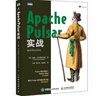 Apache Pulsar實(shí)戰（圖靈出品） 曬單實(shí)拍圖