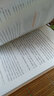 振宇英語2018年6月大學英語4級聽力基礎特訓:CET4級真題改革新題型聽力專項訓練書（附光盤） 曬單實拍圖