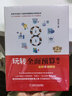 預(yù)算管理5本套：ROE預(yù)算管理：培養(yǎng)經(jīng)營(yíng)干部+全面預(yù)算管理案例全解：預(yù)算編制、案例指引、流程控制+企業(yè)全面預(yù)算管理實(shí)務(wù)與案例解析[第2版]+從預(yù)算管理到經(jīng)營(yíng)管理+全面預(yù)算管理實(shí)戰(zhàn)：從戰(zhàn)略到經(jīng)營(yíng) 曬單實(shí)拍圖