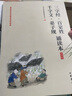 三字經(jīng)·百家姓 千字文·弟子規(guī)誦讀本 插圖版 中華書局 中華書局經(jīng)典教育研究中心 編 書籍 曬單實拍圖