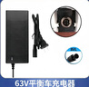 適用于小迷米你九號N3M240平衡車(chē)充電器Ninebot9號四孔電源適配器 平衡車(chē)充電器(四孔63v) 曬單實(shí)拍圖