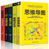 正版5冊超級記憶術(shù)大全集全套 思維導(dǎo)圖最強大腦逆轉(zhuǎn)思維風(fēng)暴超強記憶力訓(xùn)練法書籍全書的書小學(xué)生超極記憶法 曬單實拍圖