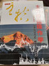 舵手證券圖書 主力控盤操作學(xué)股票炒股書 技術(shù)指標(biāo)書 投資理財(cái)書籌碼分布圖入門與技巧從零開始學(xué)炒股書指標(biāo)入門與技巧 曬單實(shí)拍圖