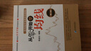 從零開(kāi)始學(xué)均線（第三版） 曬單實(shí)拍圖