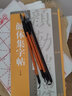 顏體集字帖 曬單實拍圖