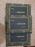 游歷美利加圖經(jīng)（套裝共3冊）/清末民初文獻(xiàn)叢刊 曬單實(shí)拍圖