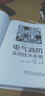 電氣消防實(shí)用技術(shù)手冊 曬單實(shí)拍圖