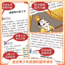 少年讀漫畫(huà)古文觀止全6冊(cè) 封神演義周易古文觀止有聲彩繪版 孩子都能讀的古文觀止兒童正版有聲伴讀原文國(guó)學(xué)啟蒙經(jīng)典書(shū)籍 少年讀漫畫(huà)古文觀止全6冊(cè) 曬單實(shí)拍圖