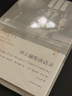 博爾赫斯談話(huà)錄 博爾赫斯全集 [阿根廷]豪爾赫·路易斯·博爾赫斯著(zhù) [美]理查德·伯金編 十六篇訪(fǎng)談 上海譯文出版社 正版 曬單實(shí)拍圖