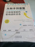 2冊 人力資源從新手到高手+從新手到總監(jiān)：行政管理者的職場進階日志 新手入門人力資源管理 行政書籍 曬單實拍圖