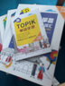 新韓國語能力考試新TOPIK II(中高級(jí))韓國語能力等級(jí)考試套裝：考前對(duì)策與全真模擬詳解+核心詞匯+寫作（原版引進(jìn)，共3冊(cè)）（贈(zèng)新TOPIK單詞手冊(cè)） 曬單實(shí)拍圖