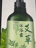 香妃曲艾草沐浴露專(zhuān)用過(guò)敏止癢克星全身癢草本植物防痱子驅蚊夏日新升級三瓶 曬單實(shí)拍圖