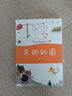 【一年級書單自選】中文分級閱讀文庫K1 彩圖注音版 一年級課外閱讀必讀推薦書目 奔跑的圓彼得兔的故事大樹上的書大象巴巴的故事很久很久以前節(jié)日的傳說流星花哪吒鬧海小巴掌童話小狐貍打燈油小鳥念書 奔跑的圓 曬單實(shí)拍圖
