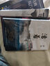 全5冊活著(zhù)+人間失格+浮生六記+月亮與六便士+羅生門(mén) 曬單實(shí)拍圖