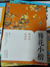 墨點字帖 簪花小楷練字帖古詩詞鋼筆字帖初學者硬筆書法練字本楷書國學經(jīng)典速成手寫體字貼（2冊） 曬單實拍圖