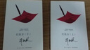 紅處方(上下)/畢淑敏小說(shuō)精選集 曬單實(shí)拍圖