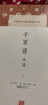 子不語全譯 袁枚 白話版 全本2冊 白話文版 上海古籍出版社 曬單實拍圖