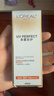 歐萊雅[花少同款]小金管防曬霜30ml*2戶外隔離霜護(hù)膚品生日禮物 曬單實(shí)拍圖