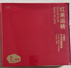 松山棉店倍暖小暖羊保暖內衣禮盒套裝 男士-紅色 L 女士165，男士175 曬單實(shí)拍圖