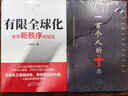 碳中和系列叢書 光伏大時代：中國光伏的崛起與未來之路 曬單實拍圖