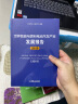 世界氢能与燃料电池汽车产业发展报告 2019 实拍图