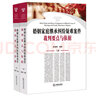 婚姻家庭繼承糾紛疑難案件裁判要點與依據（上下冊） 曬單實拍圖