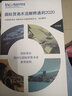 正版 國際貿(mào)易術(shù)語解釋通則2020 經(jīng)濟(jì)  圖書 對外經(jīng)貿(mào)大學(xué)出版社 曬單實(shí)拍圖