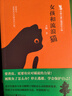 方剛兒童心理成長小說-貓頭鷹絕密行動(dòng)+女孩和流浪貓+奇怪的轉(zhuǎn)校生 共3冊 方剛 曬單實(shí)拍圖