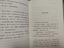 會(huì )議室與山丘 李敬澤 著(zhù) 中信出版社 曬單實(shí)拍圖