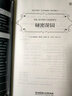 床頭燈英語(yǔ)·2000詞讀物（英漢對照）：秘密花園 曬單實(shí)拍圖