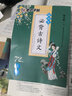 墨點(diǎn)字帖 高中生必背古詩(shī)文72篇 正楷荊霄鵬高一高二高三年級(jí)語(yǔ)文古詩(shī)詞臨摹描寫硬筆鋼筆正楷書法練字帖KX 曬單實(shí)拍圖
