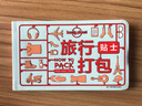 旅行打包貼士-LP孤獨(dú)星球Lonely Planet旅行讀物 曬單實(shí)拍圖