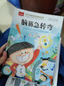 腦筋急轉(zhuǎn)彎 彩圖注音版 兒童文學(xué) 一二三年級(jí)課外閱讀書(shū)世界經(jīng)典文學(xué)少兒名著童話故事書(shū) 大語(yǔ)文系列 小學(xué)語(yǔ)文課外閱讀經(jīng)典叢書(shū) 腦筋急轉(zhuǎn)彎 曬單實(shí)拍圖
