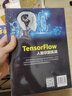 TensorFlow人臉識別實(shí)戰（人工智能技術(shù)叢書(shū)） deepseek教程 曬單實(shí)拍圖